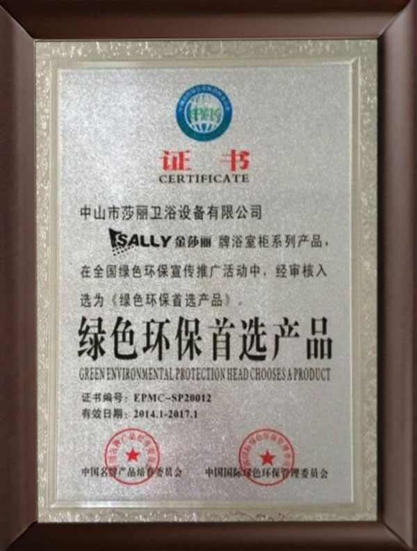 綠色環(huán)保首選產(chǎn)品